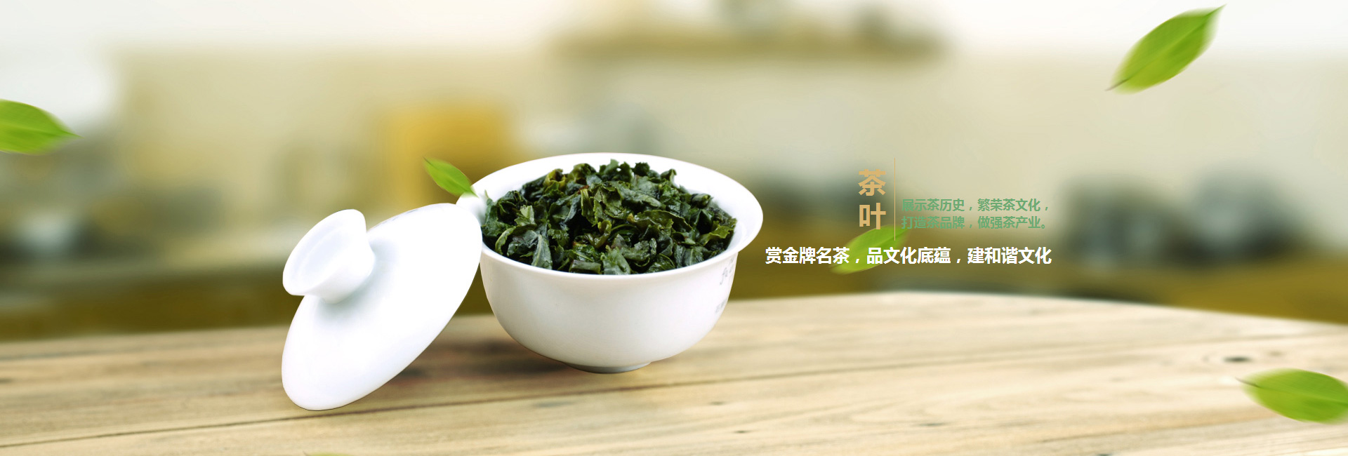 基隆高碑店品茶学子的诗意栖息地